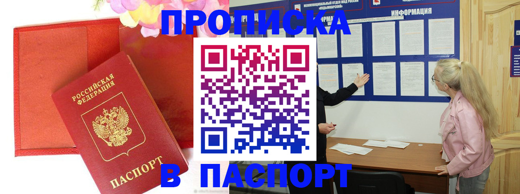 временная регистрация 2025 в Елабуге