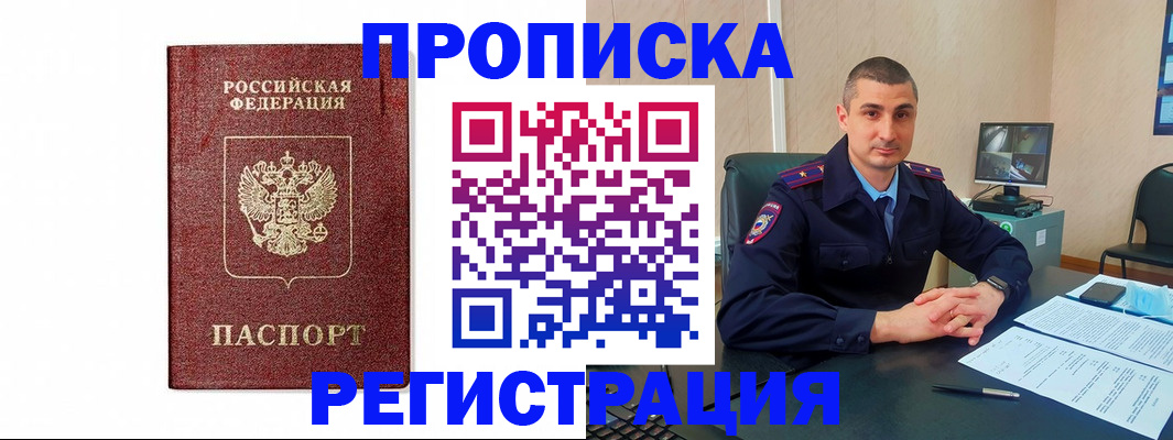 временная регистрация 2025 в Елабуге