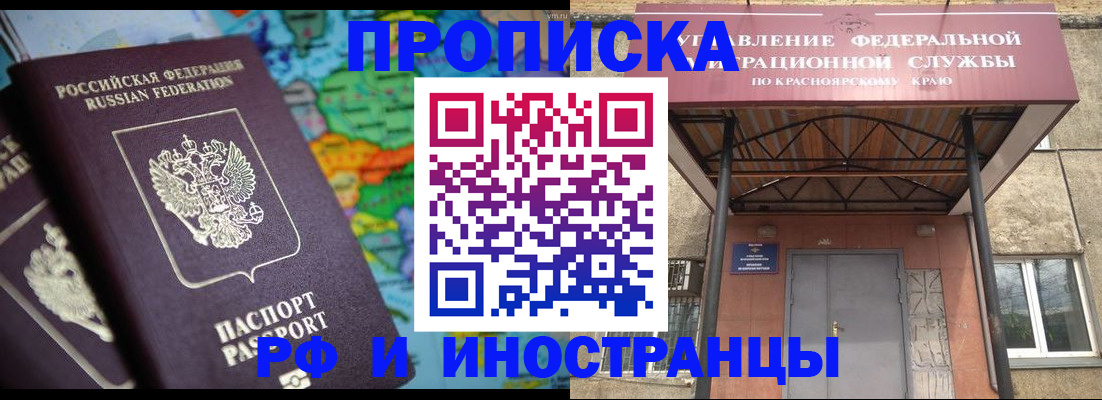 временная регистрация недорого в Елабуге