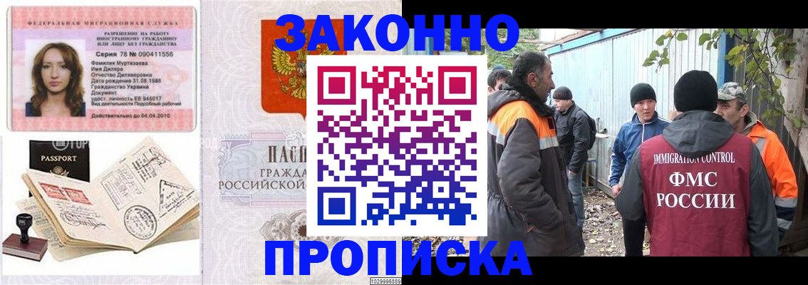 временная регистрация для всех в Елабуге