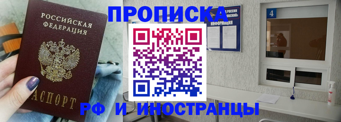 временная регистрация для всех в Елабуге