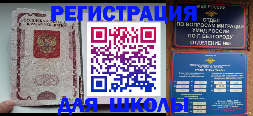 прописка штамп в Елабуге